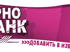 Порно Танк - скачать порно видео